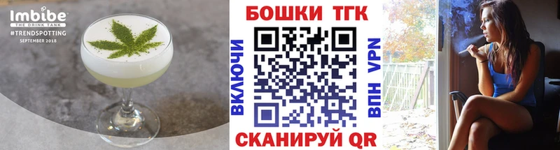 Печенье с ТГК конопля ОМГ ОМГ ССЫЛКА Тимашёвск