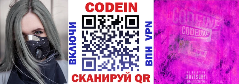 Кодеиновый сироп Lean напиток Lean (лин)  гидра ссылки  Тимашёвск 